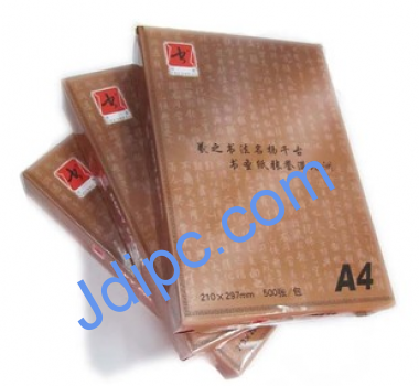 書圣復印紙、打印紙